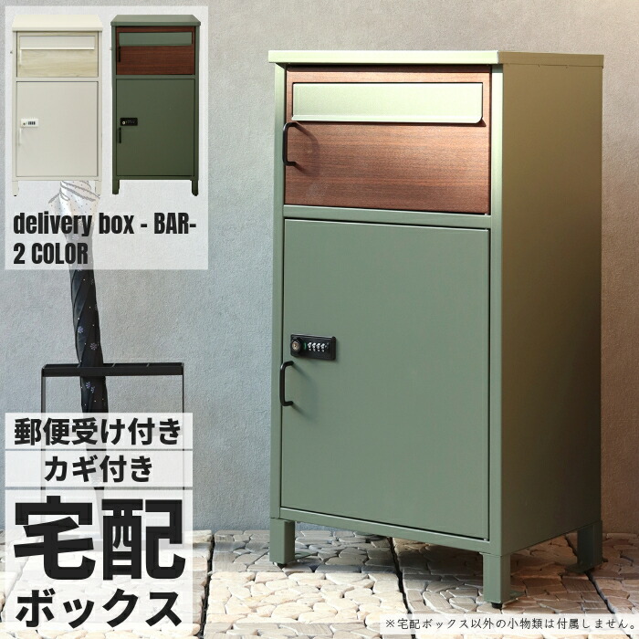 楽天市場】宅配ボックス カギ付き ポスト 郵便受け メール