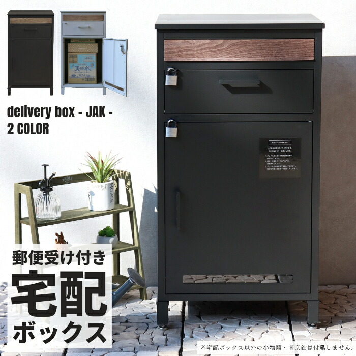 宅配ボックス ポスト 郵便受け メールボックス 置き型 メールBOX 横型 郵便ポスト アンティーク調 郵便受け スタンドポスト 洋風 POST 据え置き型 スタンド型 ヨーロッパ調 玄関収納 グレー シルバー 幅45cm ※ガ