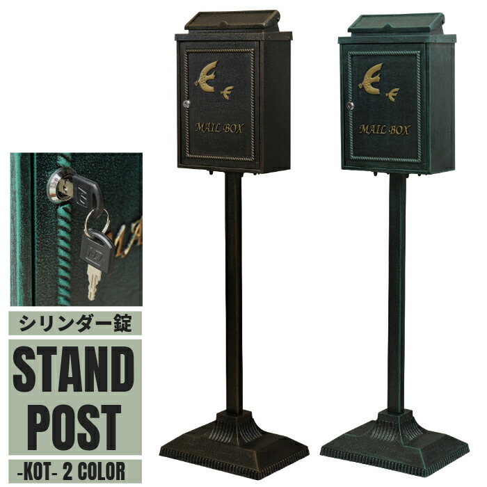 楽天市場】ポスト カギ付き 郵便受け メールボックス 置き型 メールBOX 