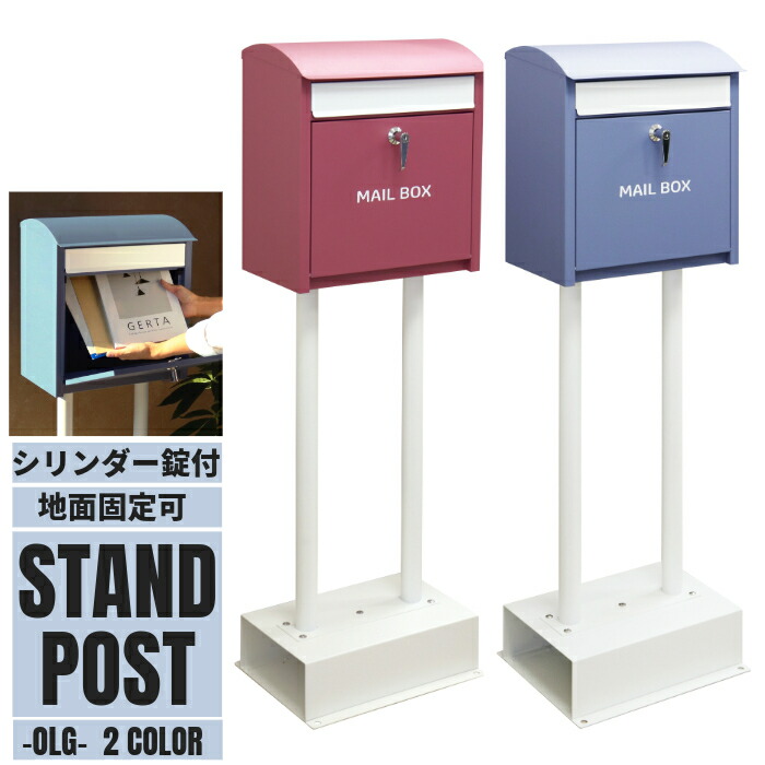 未使用　スタンドポスト　スチール製　メールボックス　郵便受け　バス　希少　廃盤品 楽天市場】メールボックス 置き型 ポスト メールBOX 横型 郵便