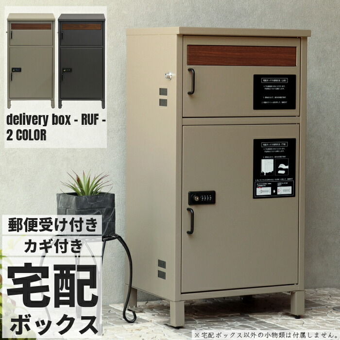 メールボックス1 ダークグレー Amazon.co.jp: MOJYU 宅配ボックス付ポスト duallop