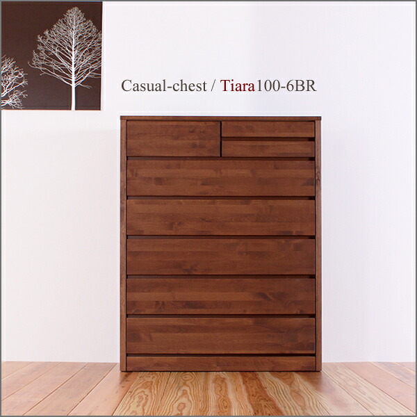 【5%OFFクーポン配布中】 チェスト ティアラ 100cm 6段 ブラウン 無チェスト ティアラ 幅100cm 6段 ブラウン 無料設置 国産 完成品 木製 ハイチェスト おしゃれ ハイタイプ 自然塗装 衣類収納 整理タンス フルオープンレール 大容量 大川家具料設置 国産 完成品 木製 ハイチ