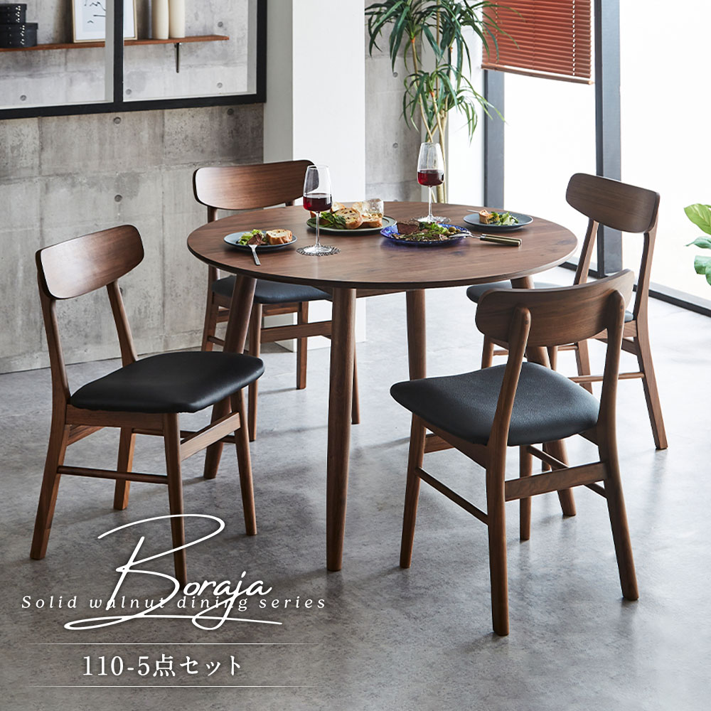 【5%OFFクーポン配布中】 ダイニングセット 丸テーブル ダイニングテーブルセット 5点 110cm 4人用 ウォールナット | 無垢 横剥ぎ PVC 円形テーブル 木製 天然木 食卓テーブル 北欧 シンプル モダン おしゃれ カフェ風 丸形 丸 円型 4人掛け 4人用 リビング 机 食卓 ラウンド
