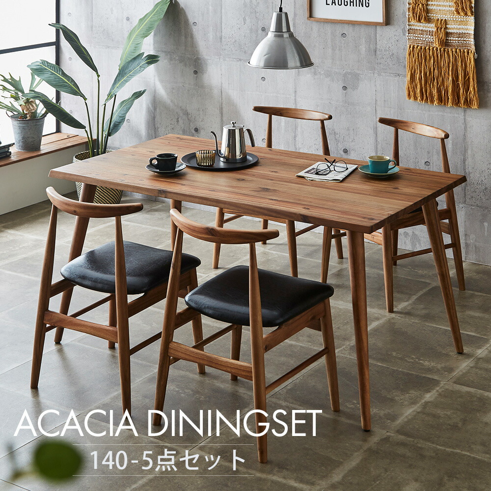 楽天市場】☆台数限定10%OFF！〜3/11(水)1:59まで☆ ダイニングセット