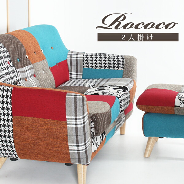 Kagu Gforet Rakuten Global Market Sofa Two Seat Patchwork Sofa Two Seat Patchwork Width 150 Elbow With Scandinavian Fabric Colorful Chairs 2 P Check Country Cloth Modern Por Cute Fashion