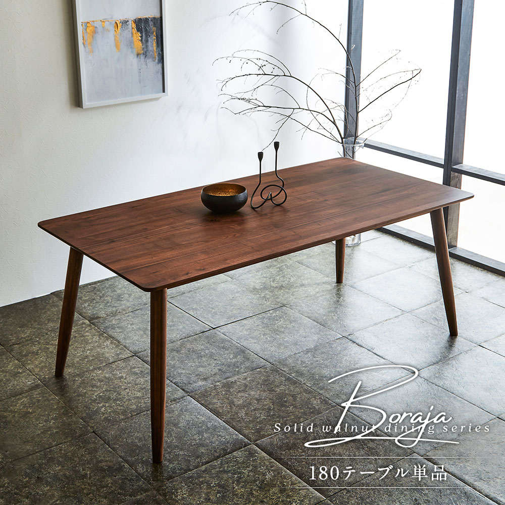 ウォールナット材 長方形ダイニングテーブル 約180cm 楽天市場】ダイニングテーブル 単品 180cm 4人用 5人用 6人用 テーブル