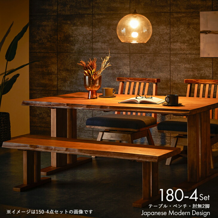 【10%OFFクーポン配布中】 ダイニングセット ベンチ 4点 モダン ダイニングテーブルセット ダイニング4点セット 回転椅子 和風 無垢 180cm 木製 天然木 ダイニングテーブル ダイニングベンチ 肘無しチェア 4人用 4人掛け 送料無料 組立設置対応可｜家具shop　G・foReT