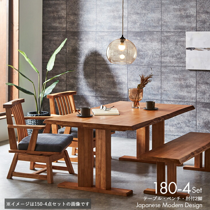 【10%OFFクーポン配布中】 ダイニングセット ベンチ 4点 モダン ダイニングテーブルセット ダイニング4点セット 回転椅子 和風 無垢 180cm 木製 天然木 ダイニングテーブル ダイニングベンチ ベンチ 肘付チェア 4人用 4人掛け 5人用 5人掛け 送料無料 組立設置対応可｜家具shop　G・foReT