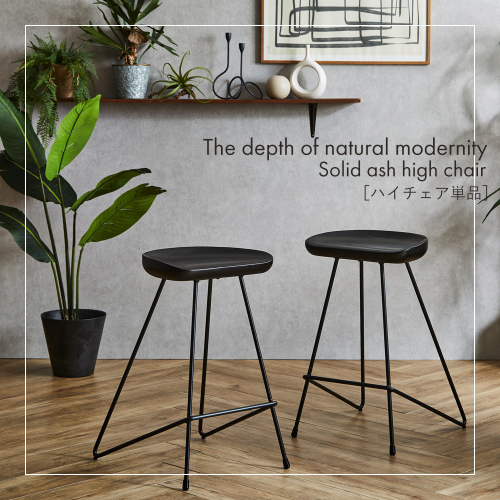 楽天市場】ハイスツール 無垢 バースツール チェア 北欧 シンプル