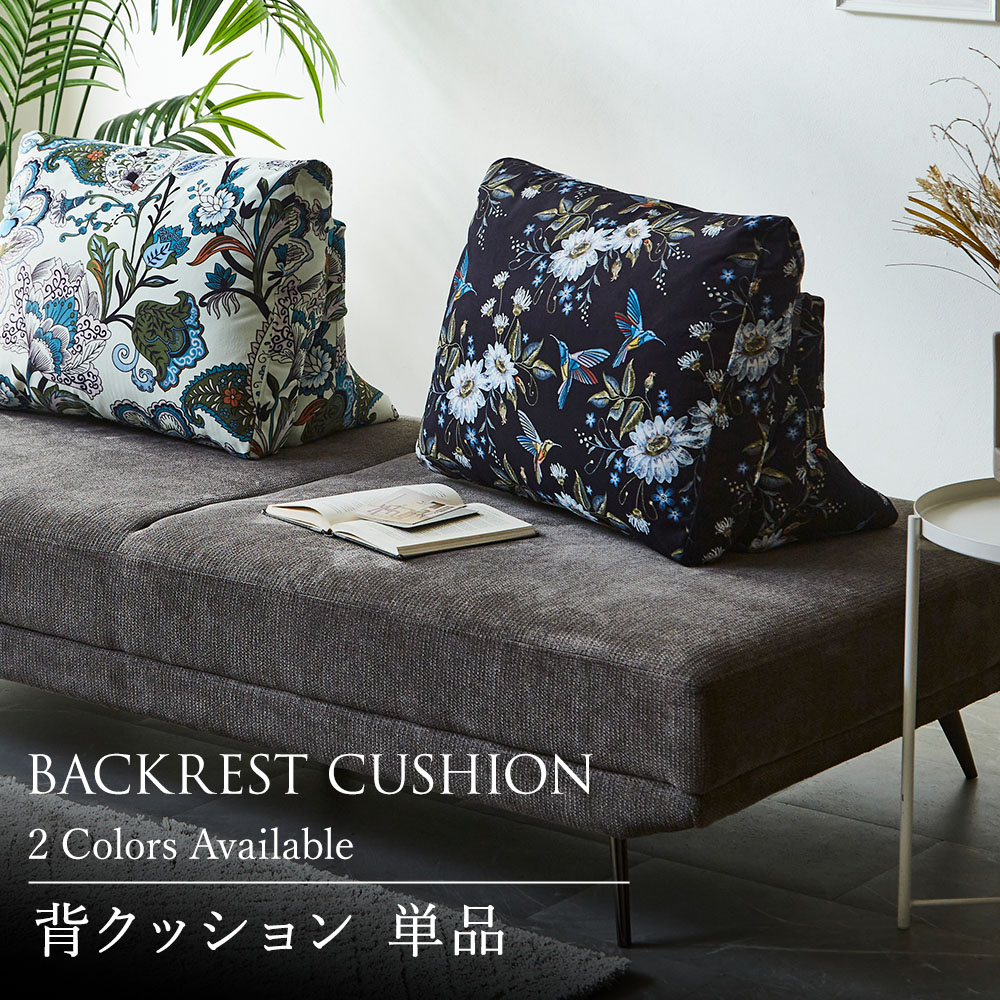 【10%OFFクーポン配布中】 背もたれクッション 単品 自立 ソファ デザインクッション 大きめ ソファクッション 可動背もたれ クッションチェア 三角クッション フロアクッション アイランドソファクッション バックレスト ファブリック おしゃれ ペイズリー カモミール 滑り｜家具shop　G・foReT