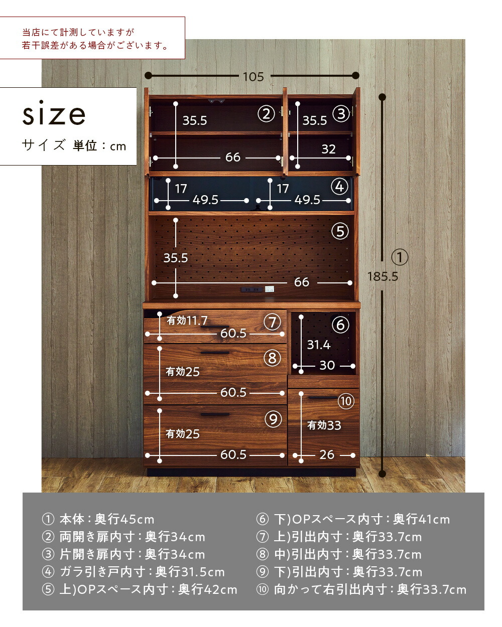 【P3倍7/17(土)10:00〜】食器棚105キッチンボード完成品レンジボード国産開き戸おしゃれ北欧レンジ台コンセント付可動棚付スライドカウンター付木製カップボードブラウンシンプルカフェ風大容量幅105cm高さ185cm奥行45cm