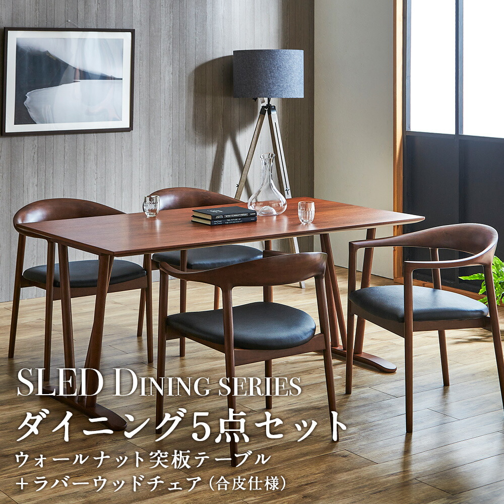 ダイニングセット ダイニングテーブルセット 4人 5点セット 160cm幅 ダイニングテーブル モダン 4人用 5点セット 160cm幅 4人 木製 ウォールナット 4人掛け 北欧 おしゃれ ダイニングセット ダイニングテーブルセット 4人 5点セット 160cm幅 ダイニングテーブル モダン 4人用 5点セット 160cm幅 4人 木製 ウォールナット 4人掛け 北欧 おしゃれ