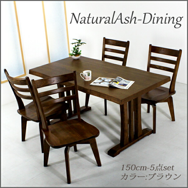 Kagu Gforet Rakuten Global Market Dining Table 7 Piece Set Six Dining Table 7 Piece Set Six Seat Free Elishment Rotating Chair Solid Ash 180 Cm Natural Scandinavian Modern