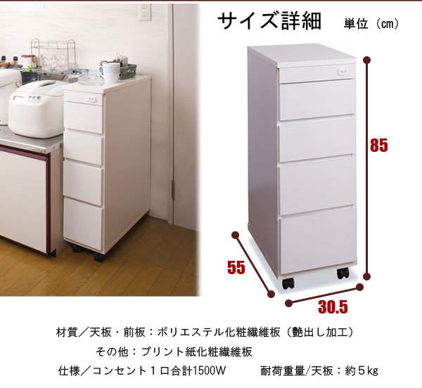 楽天市場 台所 隙間収納 シンク横 スリムキッチンカウンター ３０幅 家具の通信販売 イフ徳島