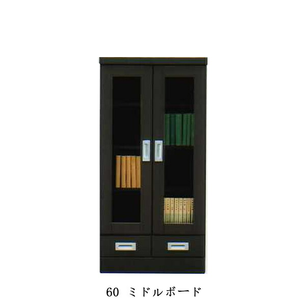 値引き バウチャー ちりぢり真っただなか 臍盤 レンジ60cm 割り引き クーポン 配布中 茶色 書物棚 本箱 戸棚 棚 フリーボード 書室 リビング収納 リビング 収納ファーニチュア 修整 収納 家具通信販売 大川市 Afriyelba Net