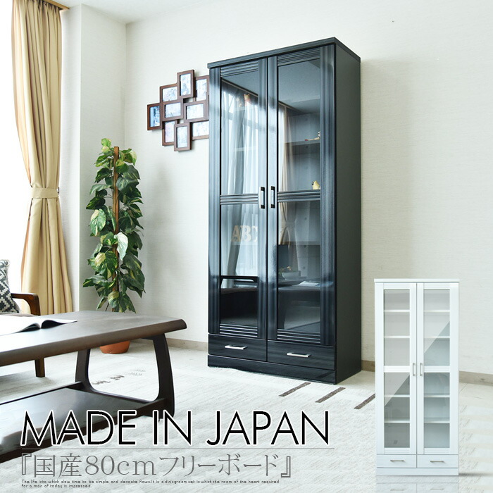 楽天市場】書棚 ガラス扉 幅80cm 高さ180cm 本棚 扉付 大容量収納 書斎