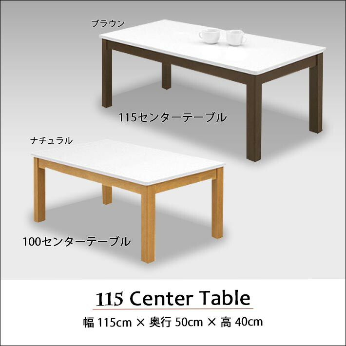 Coffee Table Dimensions In Cm Ideas Kagu Mori Rakuten Global Market Center Table Width 115 Cm Coffee Dimensions