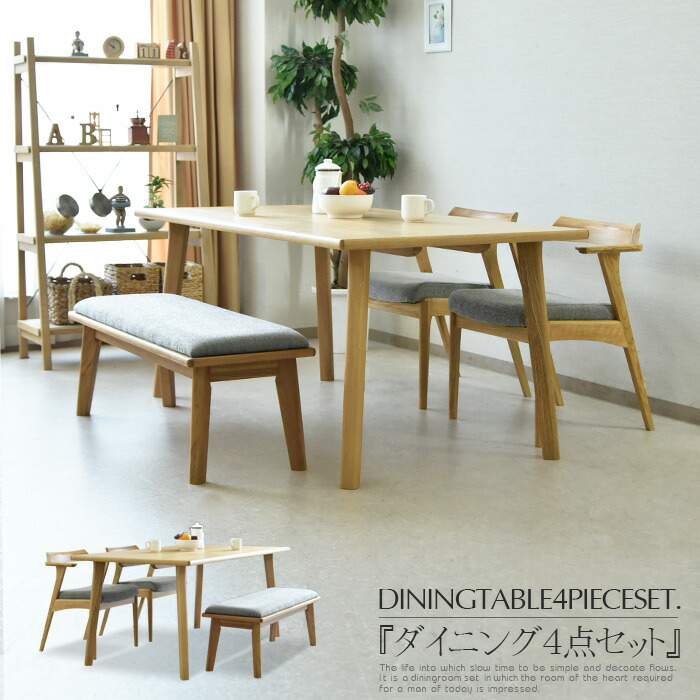 楽天市場】ダイニングテーブルセット 4人掛け 幅160cm 4点セット