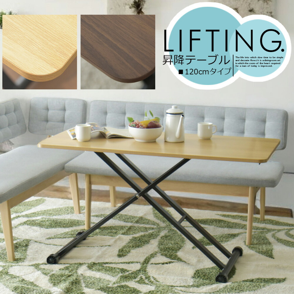 楽天市場】サイドテーブル ダイニングテーブル 幅120cm 昇降