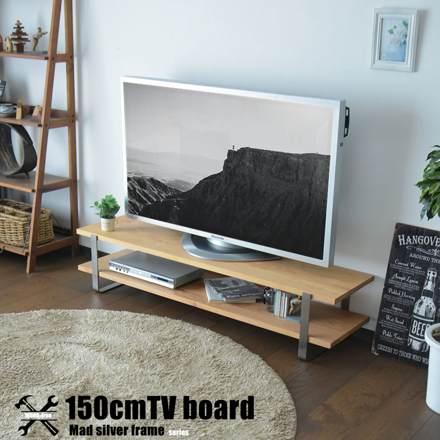テレビボード ローボード テレビ台 収納 おしゃれ 150cm アルダー 無垢材 木目 天然木 ナチュラル ステンレス SUS フリーラック かっこいい カフェ 和室 飾り棚 新生活 一人暮らし シンプルモダン 北欧
