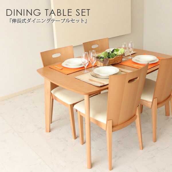 kagu-mori | 日本乐天市场: 餐桌餐桌拉伸宽度 1