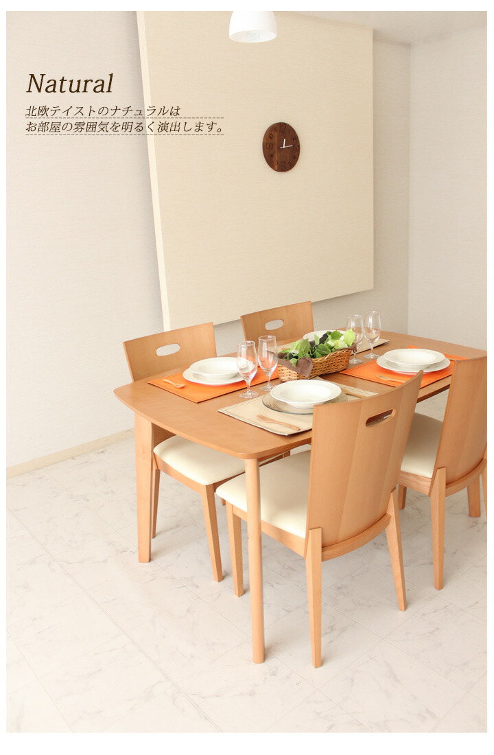 kagu-mori | 日本乐天市场: 餐桌餐桌拉伸宽度 1