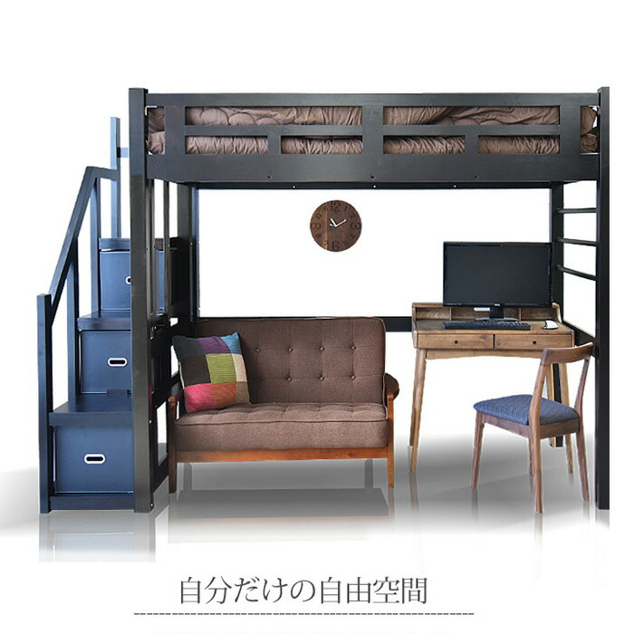 階段付き ロフトベッド おしゃれ ベッド 木製 シングルベッド ロフト すのこベッド パイン無垢材 ロフトベット システムベッド シングル 収納box 収納ボックス 木製 階段 Pr5 ベッド ロフトベッド 階段付き ロフトベット シングルベッド システムベッド すのこベッド