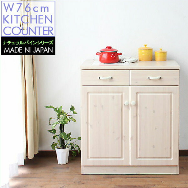 楽天市場】キッチンカウンター サイドボード リビングボード