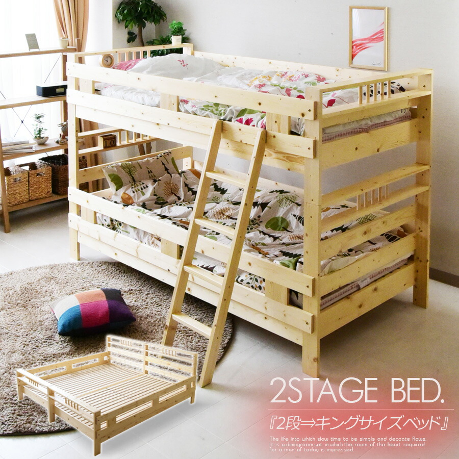 二段ベッド おしゃれ 収納 2段ベッド シンプル 2段ベッド ホワイト クーポン ナチュラル セパレートタイプ マットレスは別売りです Pr6 1000円off クーポン 配布中4 21迄 二段ベッド おしゃれ コンパクト 木製 耐震ジョイント ベッド 子供部屋 ナチュラル