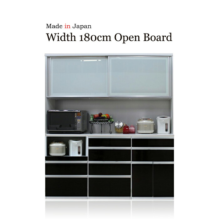 キッチンボード 食器棚 サイドボード カップボード オープンボード ハイタイプ 幅180cm 木目 ハイグロス ホワイト ブラウン 鏡面 モイス サイレントクローズ セミオーダー コンセント 大川家具 日本製 国産｜ジャスト インテリア