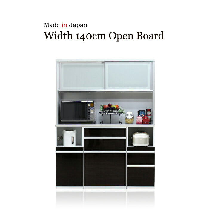 キッチンボード 食器棚 サイドボード カップボード オープンボード ロータイプ 幅140cm 木目 ハイグロス ホワイト ブラウン 鏡面 モイス サイレントクローズ セミオーダー コンセント 大川家具 日本製 国産｜ジャスト インテリア
