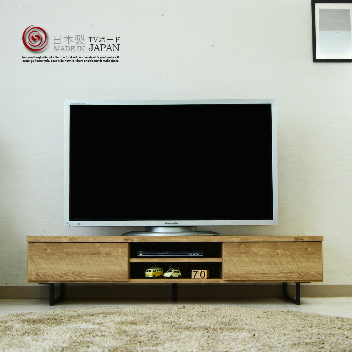 テレビボード ローボード テレビ台 収納 おしゃれ 160cm 完成品 強化シート 木目調 ナチュラル モダン アジアン 脚付き アイアン レール付き 引き出し 大川家具 国産 日本製 新生活 一人暮らし 新築祝い 大容量 tv台 tvボード｜ジャスト インテリア