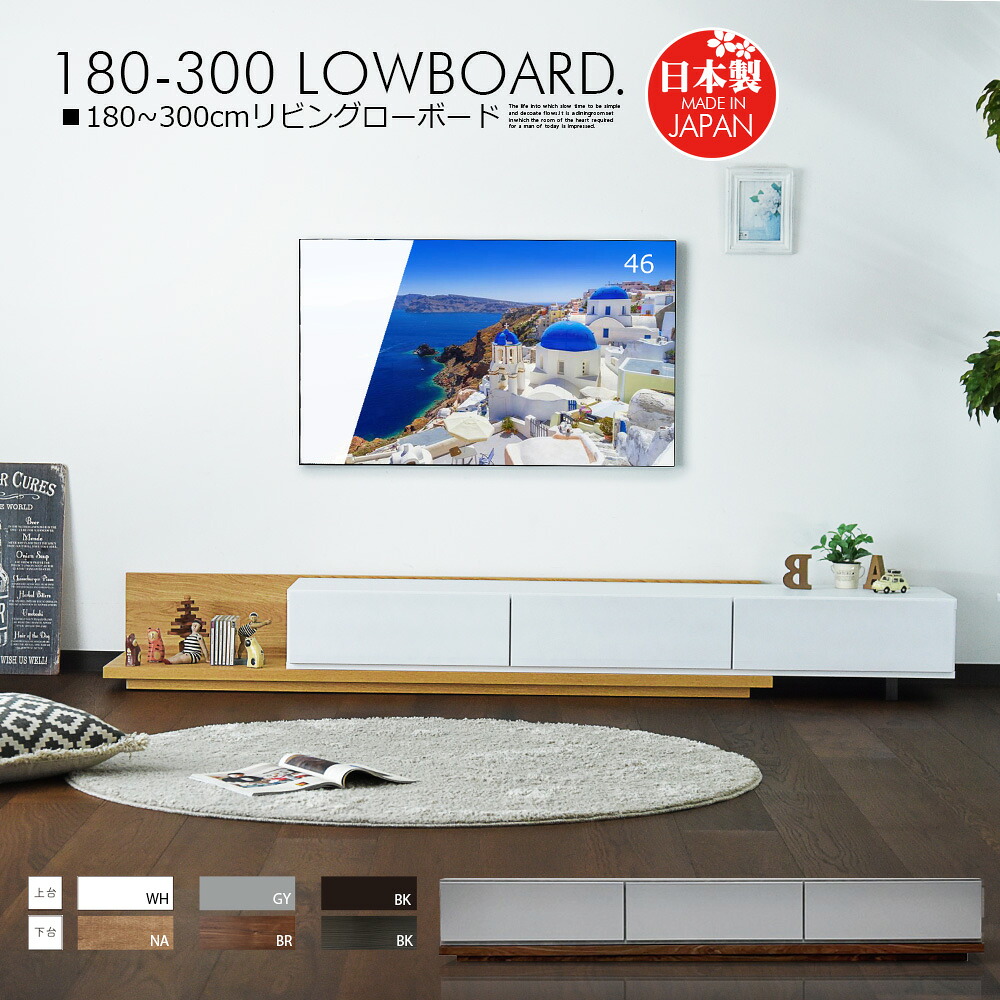 国産 テレビ台 収納 テレビ台 おしゃれ スライド 壁掛け テレビボード ローボード 180cm 300cm TVボード TV台 収納棚 リビング ホワイト ブラック グレー シンプル 一人暮らし｜ジャスト インテリア