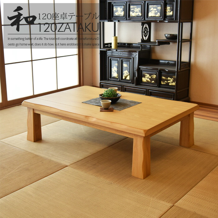 楽天市場】折脚和風座卓 TLM-15075 [fbc] 幅150×奥行75×高さ34cm