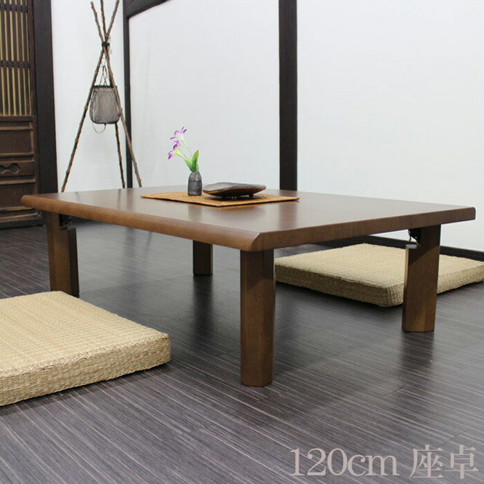 楽天市場】座卓 折りたたみ 幅120cm 木製 食卓 テーブル ロー