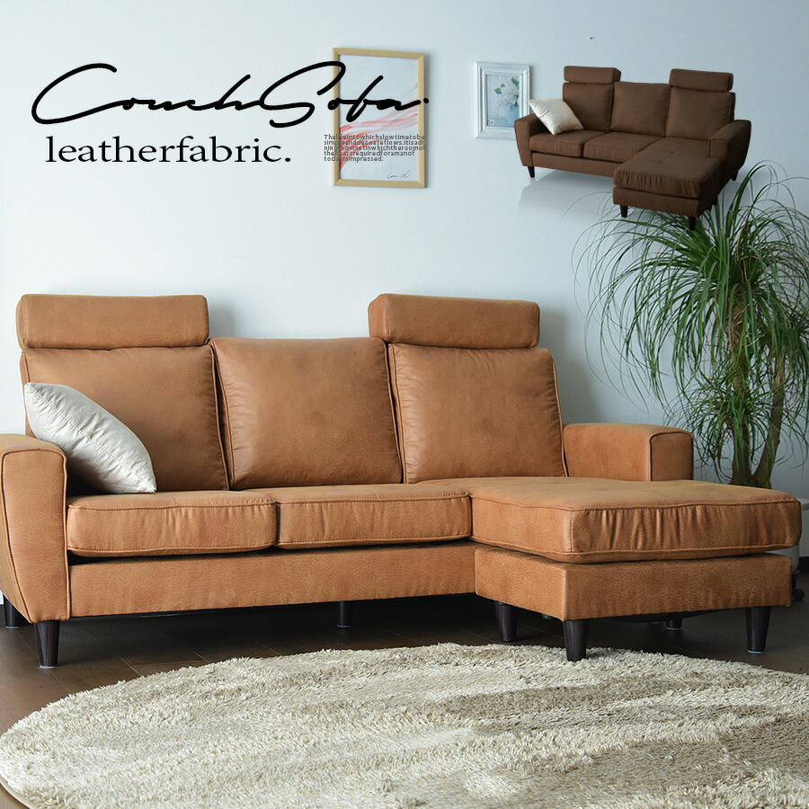 楽天市場】カウチソファ カウチ ソファ ソファー 3人掛け 3人 3P