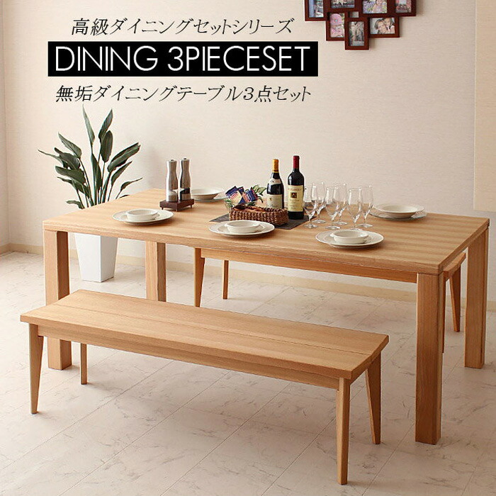 Kagu Mori Three Points Of Six 180cm Dining Table Set Three Points Of Six 180cm Dining Table Set セットベンチタモダイニングチェアダイニングテーブル Dinette Credit Chair