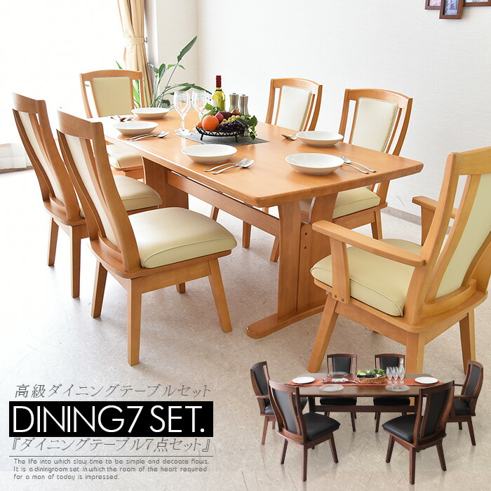 楽天市場】最大伸ばして6人掛け 伸縮式ダイニングセット 7点 (テーブル