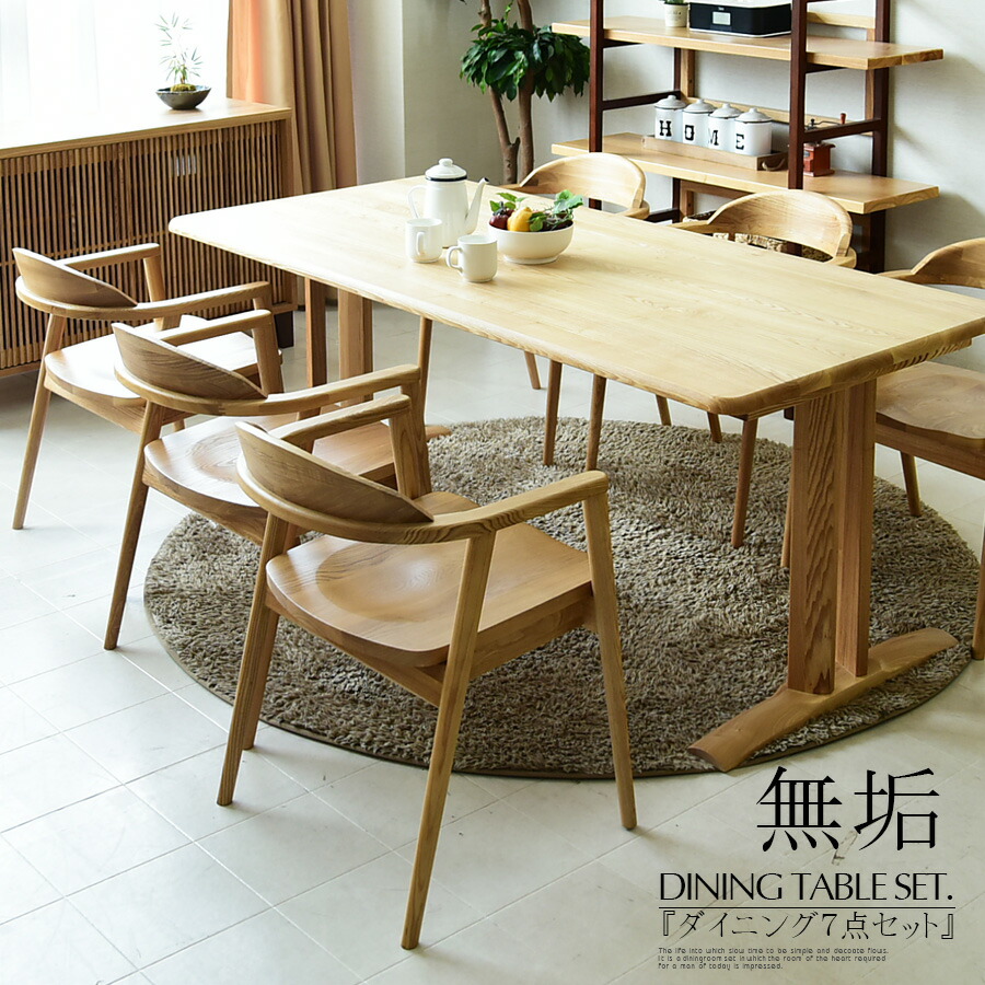 6人掛け 無垢 ダイニング ダイニングチェアー ダイニングテーブルセット シンプル シック 7点セット 北欧 オーク 食卓セット モダン 6 25迄 ダイニングテーブルセット 木製 Pr21 割引クーポン 配布中 6人掛け ダイニングチェア モダン 180cm ダイニングセット