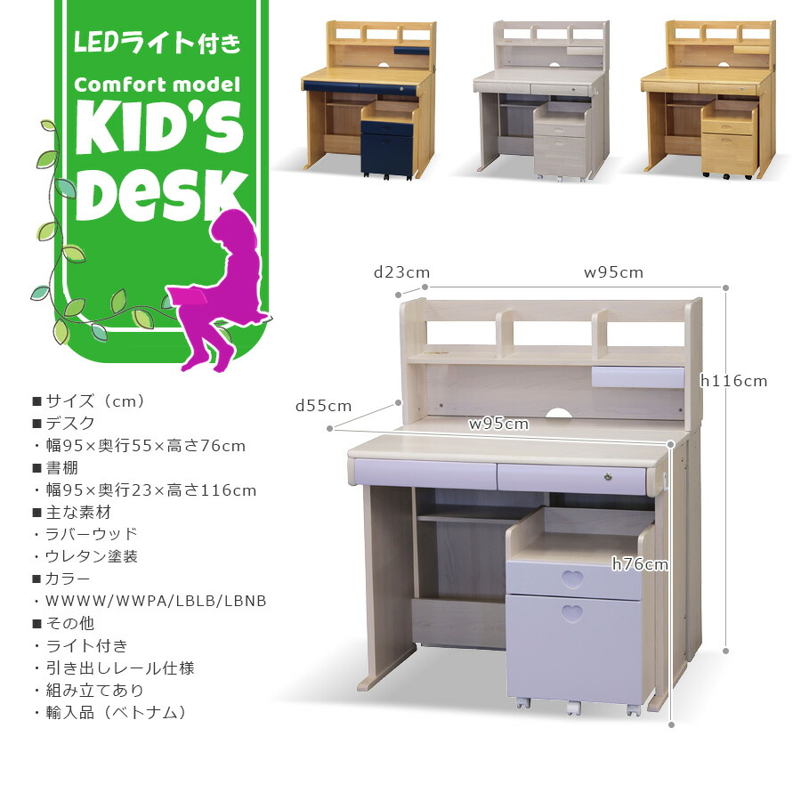 学習デスク おしゃれ 学習机 シンプル 子ども机 かわいい 学習机 子供部屋インテリア 寝具 収納 勉強机 子供机 チェスト 子供 机 キッズ 学習デスクセット 子ども机 子ども キッズデスク 子供家具 リビング 子供部屋 Pr4 割引クーポン 配布中 6 25迄 学習机 勉強机