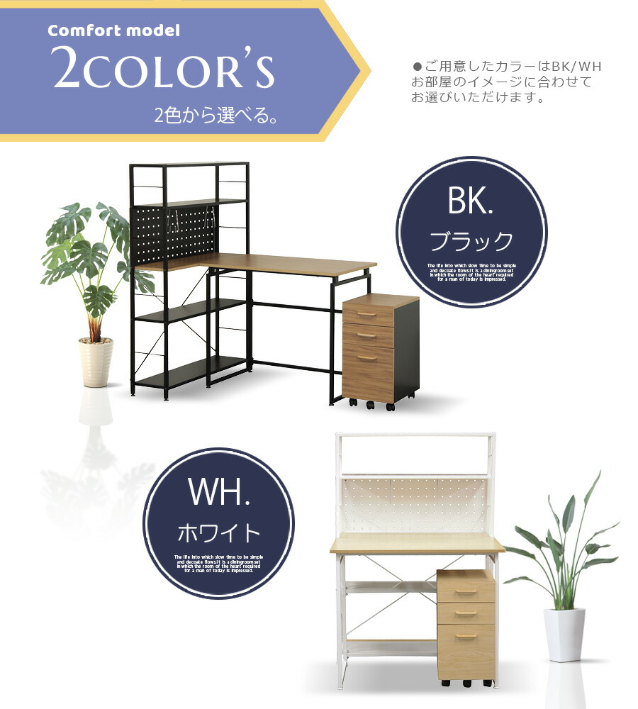 学習机 勉強机 パソコンデスク 学習デスク 机 シンプル おしゃれ リビング かわいい 学習デスクセット チェスト 子供机 子ども机 子供 子ども 机 キッズデスク 子供家具 リビング 子供部屋 Pr4 1000円off クーポン 配布中4 21迄 学習デスク 学習机 勉強机