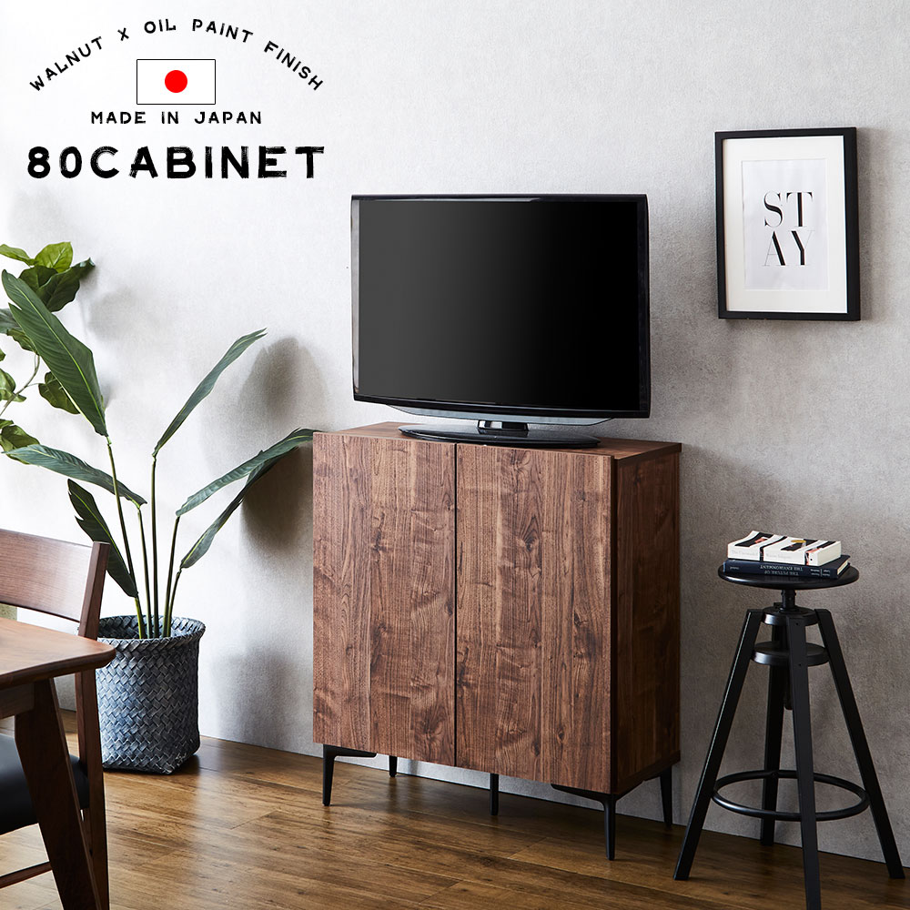 サイドボード テレビボード ロータイプ キャビネット リビングチェスト 幅80cm 木目 ウォールナット調 オーク調 開き扉 棚板 おしゃれ かわいい オススメ モダン 北欧 大川家具 日本製 26,134円