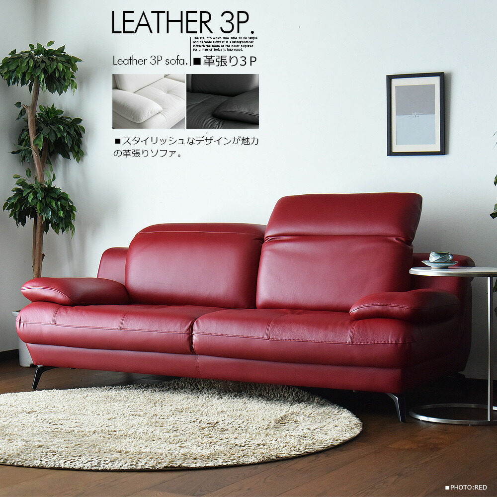 楽天市場】ソファ 革張り 3人掛け レザー ソファー 3人用 ロータイプ