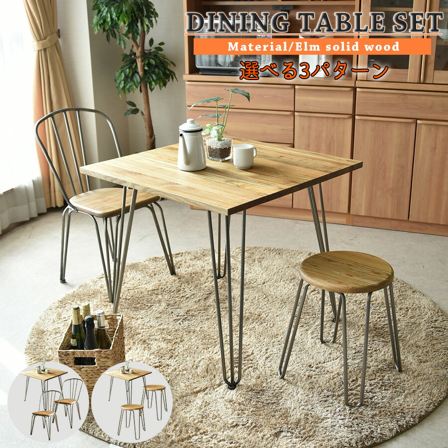 ダイニング3点セット　食卓3点　折り畳み式　おしゃれ　インダストリアル　北欧風 楽天市場】ダイニングテーブルセット 2人掛け 幅80 3点セット