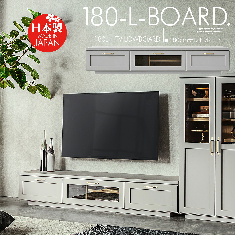 国産 180cm TVボード テレビ台 おしゃれ テレビ台 収納 レトロ ビンテージ テレビボード ローボード TV台 収納棚 リビング ナチュラル 木製 グレー シンプル 一人暮らし 40,820円