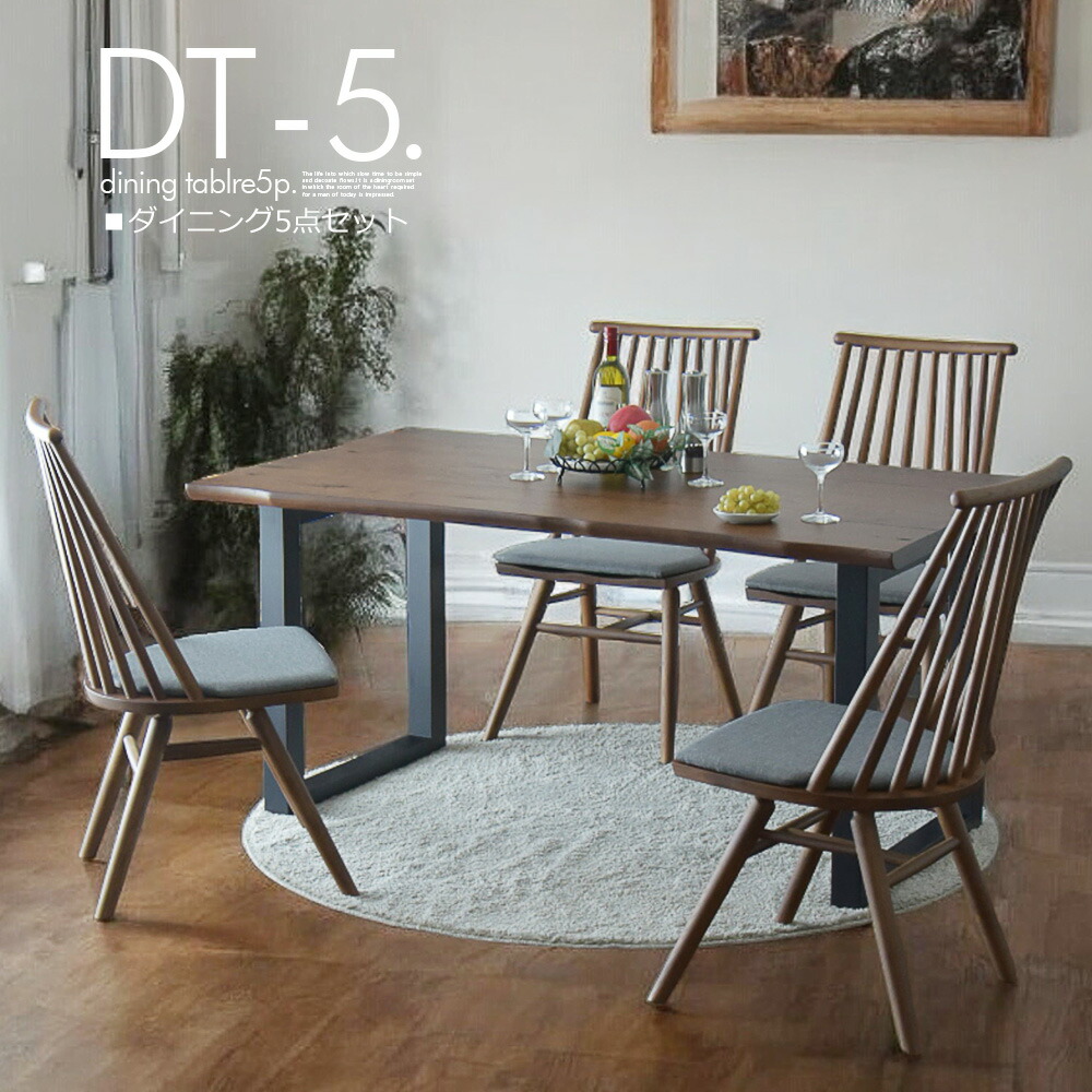 ダイニングテーブル 4点セット 幅150cm cs-1064.jpg