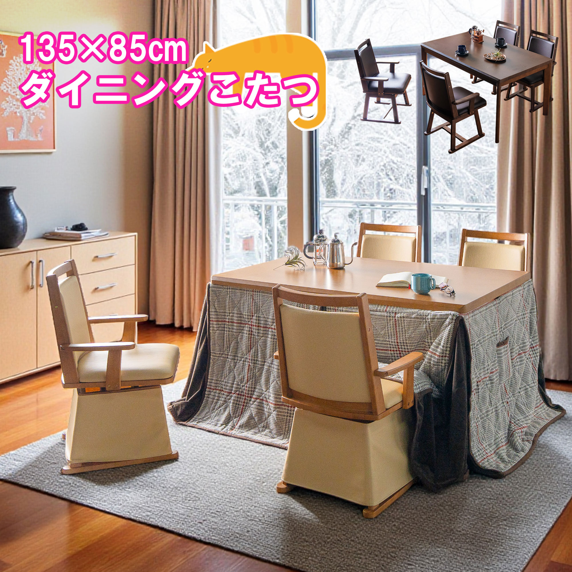 楽天市場】ダイニングこたつテーブル 高脚こたつ コタツ ダイニング 
