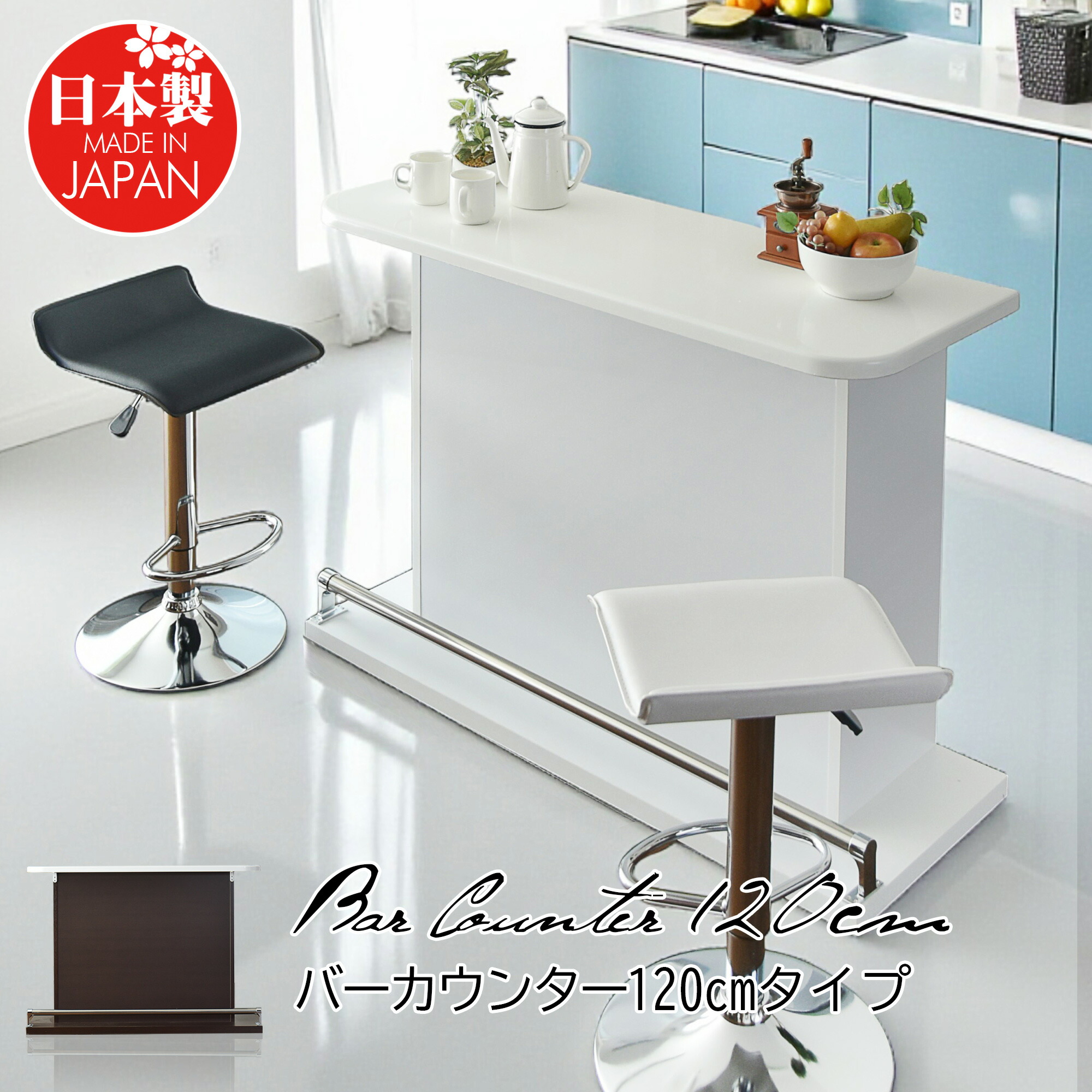 バーカウンター 120cm ハイカウンタータイプ 楽天市場】price down バーカウンター 幅120cm カウンター