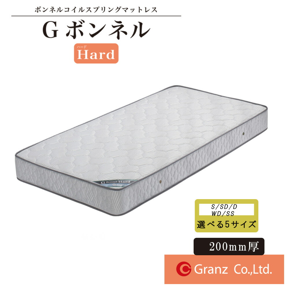 大塚家具　シングル　ボンネルコイルスプリングマットレス 大塚家具 シングル ボンネルコイルスプリングマットレス 【公式通販】