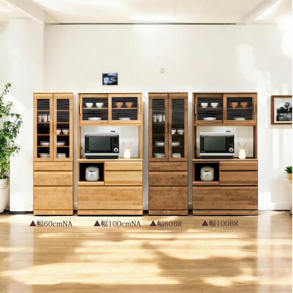 楽天市場】日本製 食器棚 オープンボード 幅100cm 大川家具 フレスコ